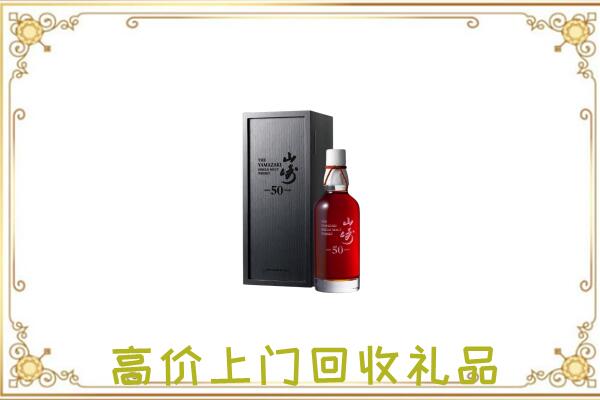 南平附近回收山崎